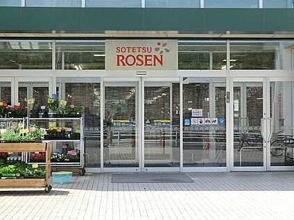 そうてつローゼン釜利谷店 1400m(18分)