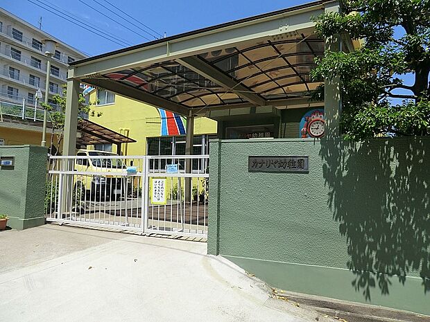 カナリヤ幼稚園（約2,100m・徒歩27分）