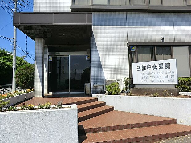 三浦中央医院(約2,700m・徒歩34分)