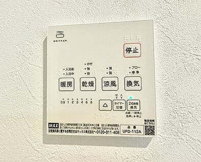浴室換気暖房乾燥機