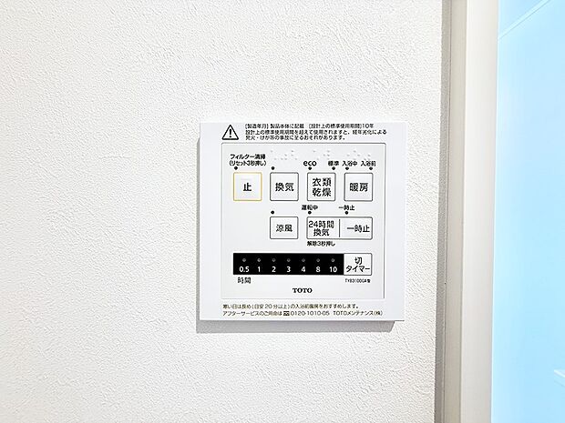 【追い炊き機能付浴室】■お風呂で読書や半身浴をするなど、入浴時間が長い方にも嬉しい機能です。