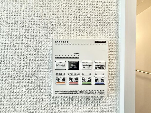 【浴室換気暖房乾燥機】■冬でも温かく、快適乾燥機能で湿気対策もバッチリ