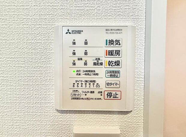 【浴室換気暖房乾燥機】■冬でも温かく、快適乾燥機能で湿気対策もバッチリ