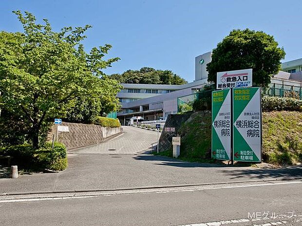 医療法人社団緑成会 横浜総合病院(約1,400m・徒歩18分)
