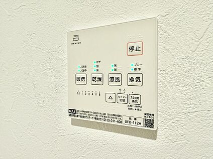 浴室換気暖房乾燥機