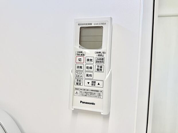 【浴室換気暖房乾燥機】■冬でも温かく、快適乾燥機能で湿気対策もバッチリ