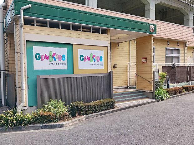 GENKIDSいずみ中央保育園(約500m・徒歩7分)