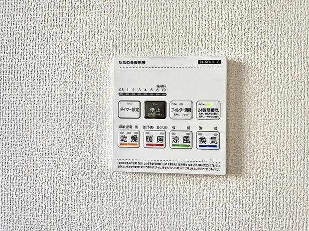 【浴室換気暖房乾燥機】■冬でも温かく、快適乾燥機能で湿気対策もバッチリ