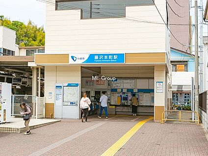 小田急江ノ島線「藤沢本町」駅 1400m(18分)