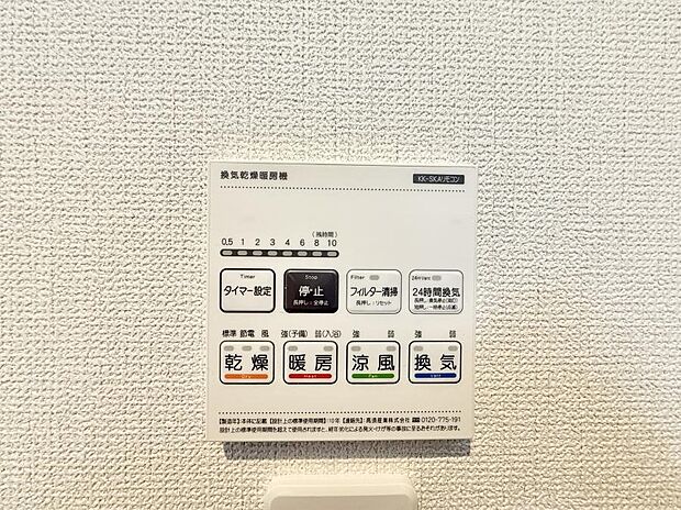 【浴室換気暖房乾燥機】■冬でも温かく、快適乾燥機能で湿気対策もバッチリ