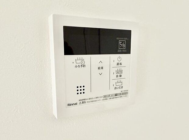 【追い炊き機能付浴室】■家族の入浴時間がバラバラでも、いつでも温かいお風呂に入れます。