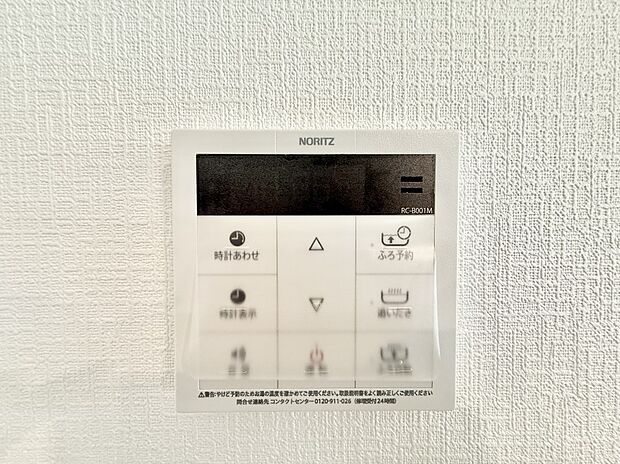 【追い炊き機能付浴室】■家族の入浴時間がバラバラでも、いつでも温かいお風呂に入れます。