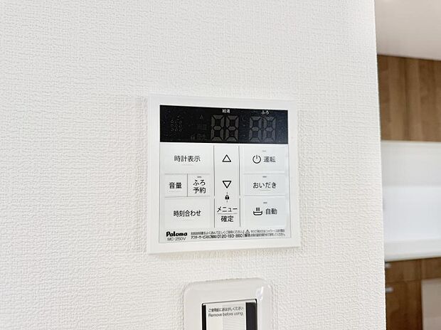 【追い炊き機能付浴室】■家族の入浴時間がバラバラでも、いつでも温かいお風呂に入れます。