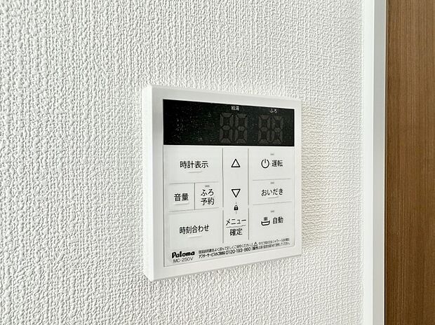 【追い炊き機能付浴室】■家族の入浴時間がバラバラでも、いつでも温かいお風呂に入れます。