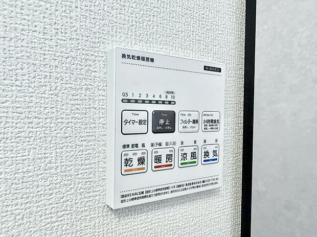 【浴室換気暖房乾燥機】■冬でも温かく、快適乾燥機能で湿気対策もバッチリ
