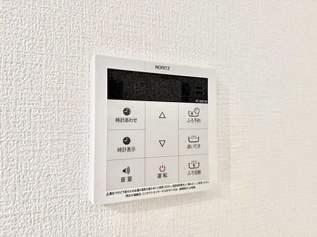 【追い炊き機能付浴室】■家族の入浴時間がバラバラでも、いつでも温かいお風呂に入れます。
