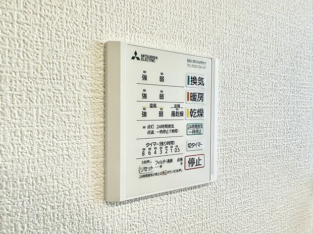 【浴室換気暖房乾燥機】■冬でも温かく、快適乾燥機能で湿気対策もバッチリ