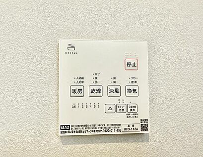 浴室換気暖房乾燥機