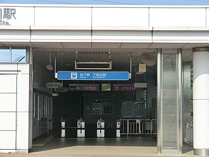 ブルーライン「下飯田」駅 1920m(24分)