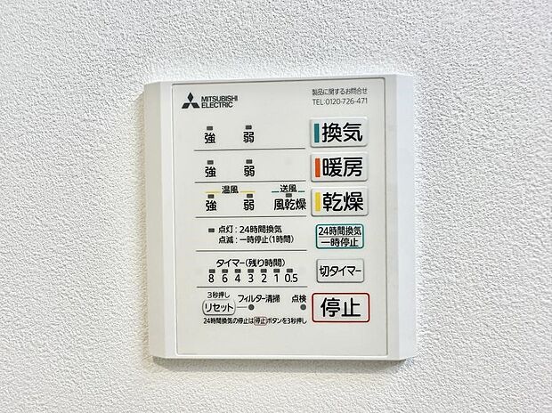 【浴室換気暖房乾燥機】■浴室をすぐに暖かく湿気も取り除けて便利