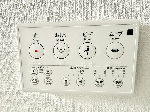 【シャワートイレ】■温水洗浄で快適、清潔感が保たれるシャワートイレ