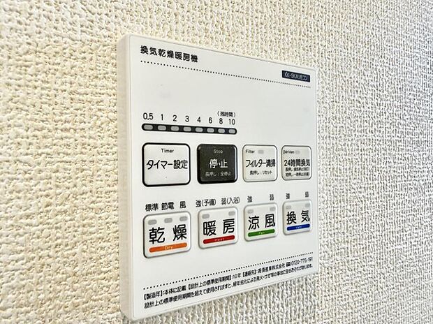 【浴室換気暖房乾燥機】■冬でも温かく、快適乾燥機能で湿気対策もバッチリ
