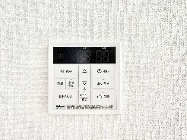 【追い炊き機能付浴室】■家族の入浴時間がバラバラでも、いつでも温かいお風呂に入れます。