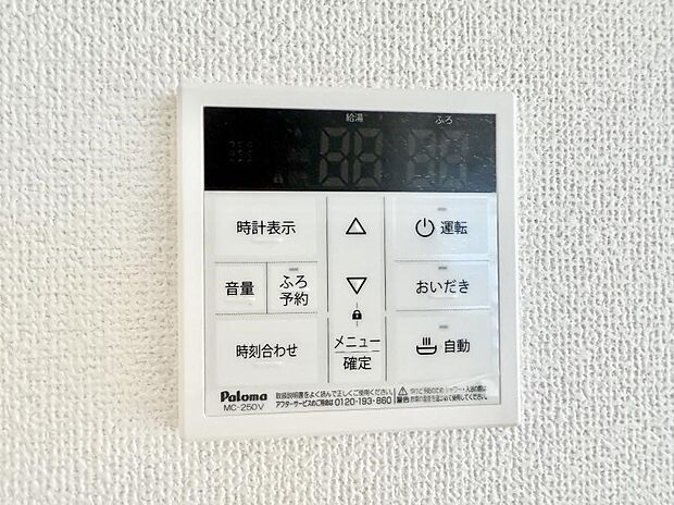 【追い炊き機能付浴室】■お風呂で読書や半身浴をするなど、入浴時間が長い方にも嬉しい機能です。
