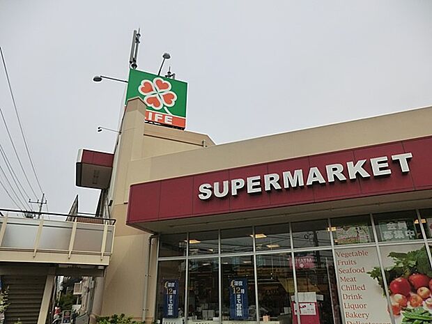 ライフ相模原若松店（約900m・徒歩12分）