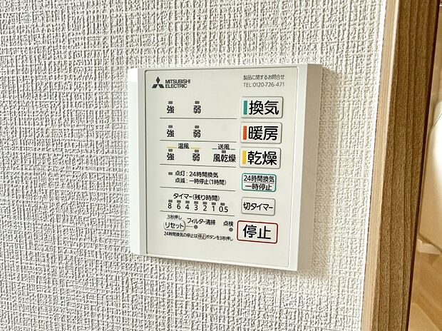 【浴室換気暖房乾燥機】■浴室をすぐに暖かく湿気も取り除けて便利