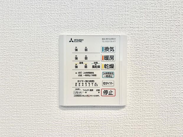 【浴室換気暖房乾燥機】■冬でも温かく、快適乾燥機能で湿気対策もバッチリ