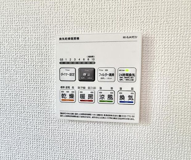 【浴室換気暖房乾燥機】■冬でも温かく、快適乾燥機能で湿気対策もバッチリ