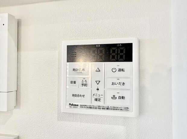 【追い炊き機能付浴室】■家族の入浴時間がバラバラでも、いつでも温かいお風呂に入れます。