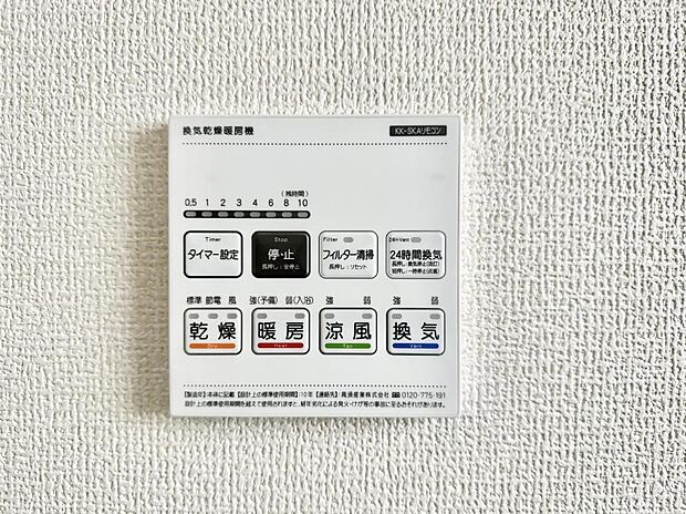 【浴室換気暖房乾燥機】■冬でも温かく、快適乾燥機能で湿気対策もバッチリ