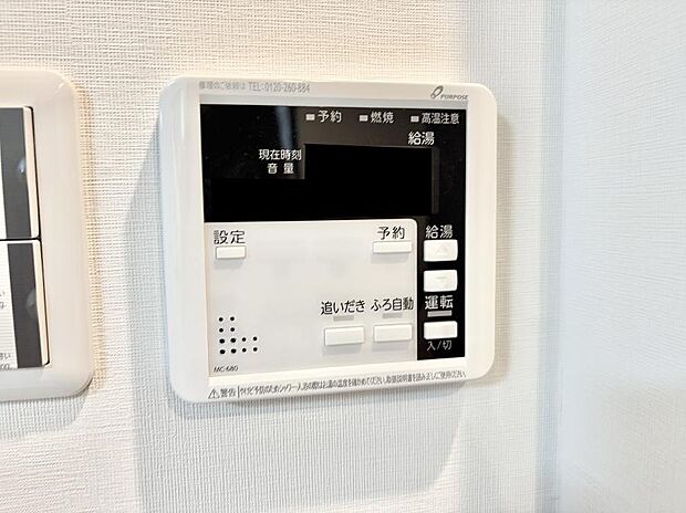 【追い炊き機能付浴室】■家族の入浴時間がバラバラでも、いつでも温かいお風呂に入れます。