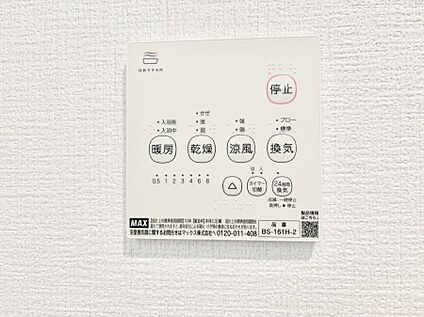 浴室換気暖房乾燥機