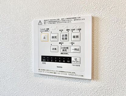 浴室換気暖房乾燥機