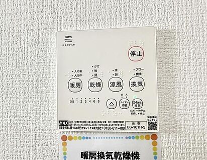 浴室換気暖房乾燥機