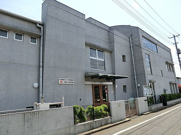 太陽の子保育園(約900m・徒歩12分)