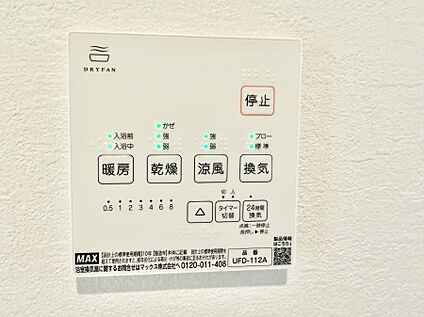 浴室換気暖房乾燥機