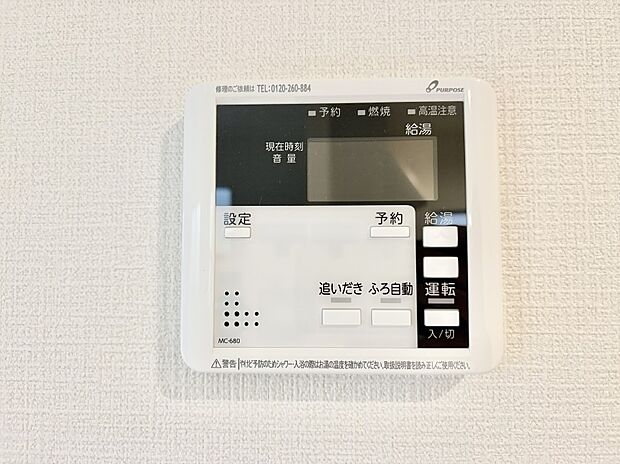 【追い炊き機能付浴室】■家族の入浴時間がバラバラでも、いつでも温かいお風呂に入れます。