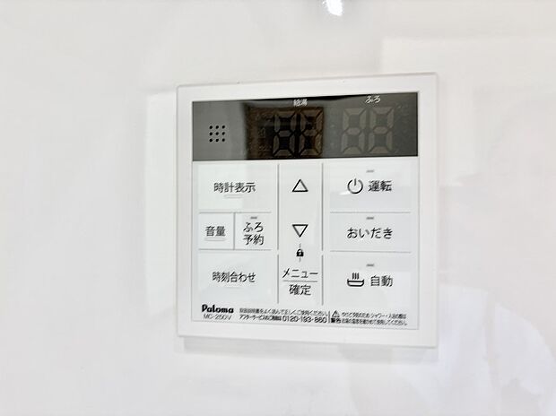 【追い炊き機能付浴室】■家族の入浴時間がバラバラでも、いつでも温かいお風呂に入れます。