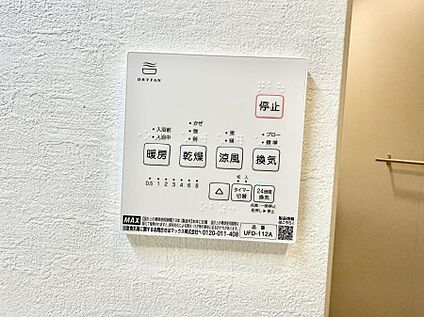 浴室換気暖房乾燥機