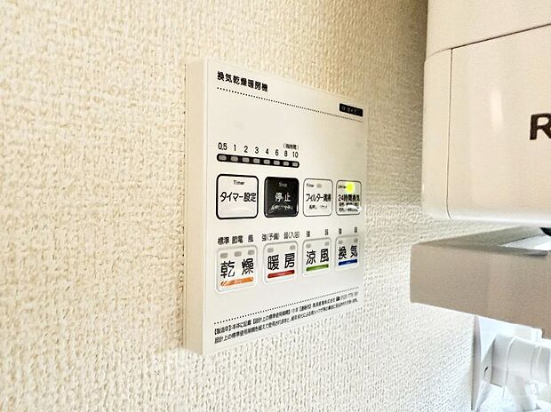【浴室換気暖房乾燥機】■冬でも温かく、快適乾燥機能で湿気対策もバッチリ