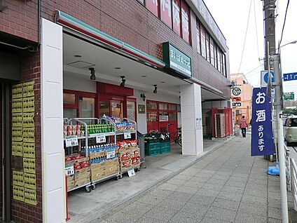 まいばすけっと本牧二丁目店 320m(4分)
