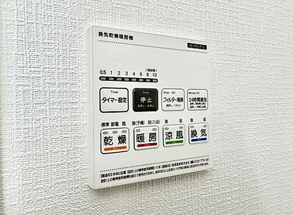 浴室換気暖房乾燥機
