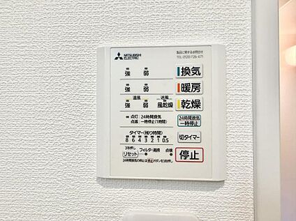 浴室換気暖房乾燥機