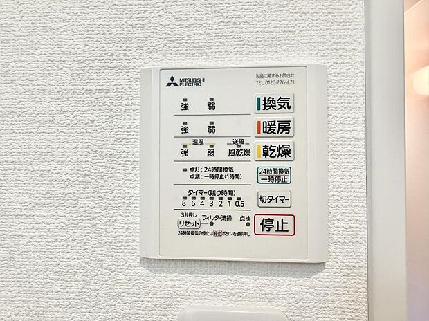 【浴室換気暖房乾燥機】■冬でも温かく、快適乾燥機能で湿気対策もバッチリ