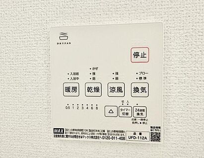 浴室換気暖房乾燥機