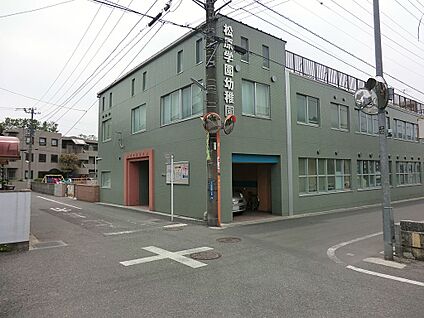 松原学園幼稚園 450m(6分)